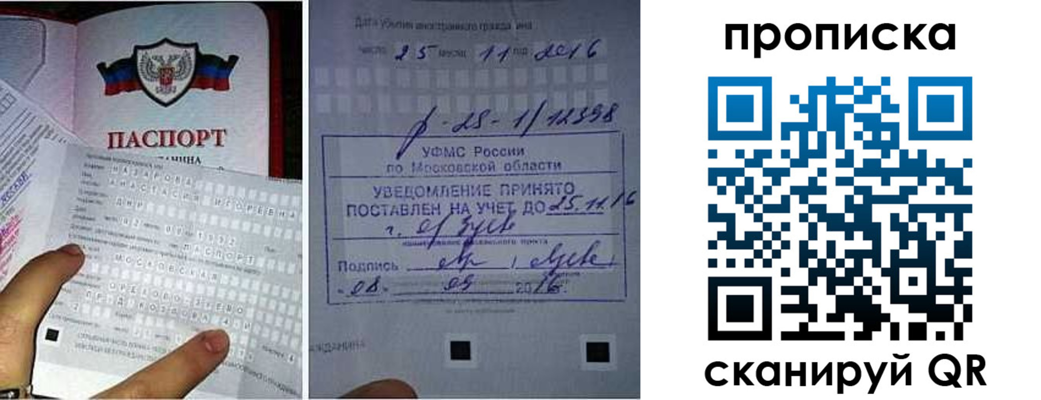 регистрация в Лермонтове