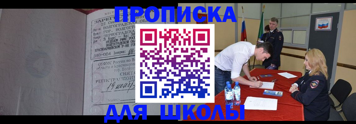 прописка гарантия в Лермонтове