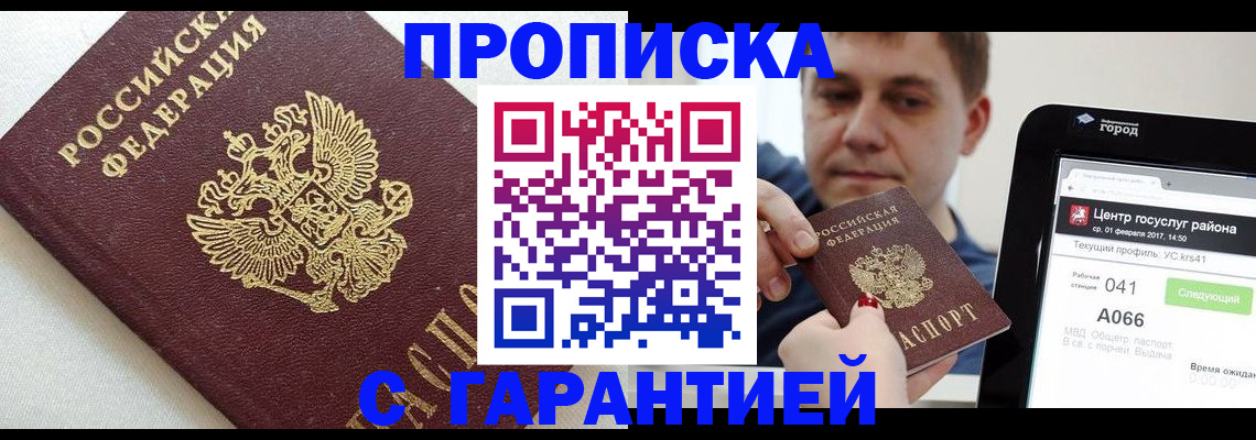 регистрация в Лермонтове