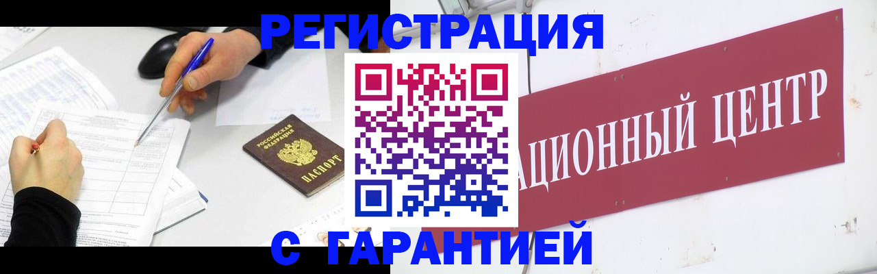прописка гарантия в Лермонтове