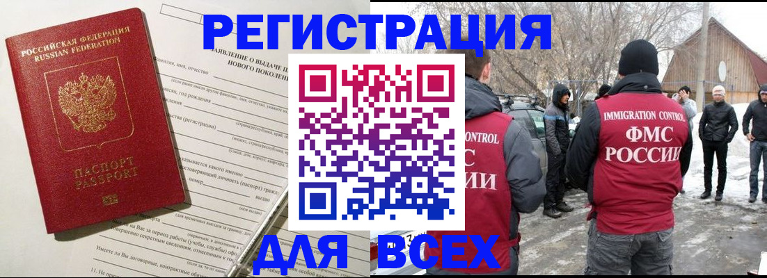 временная регистрация гарантия в Лермонтове