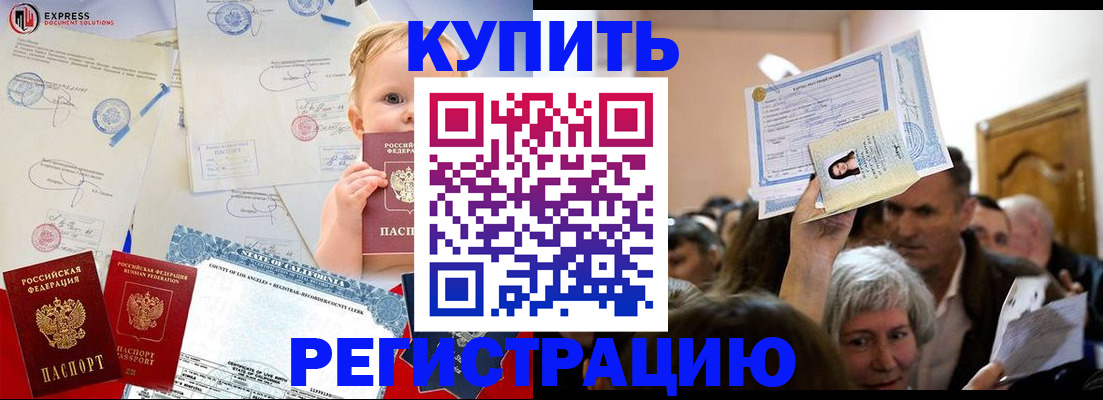 где прописаться в Лермонтове