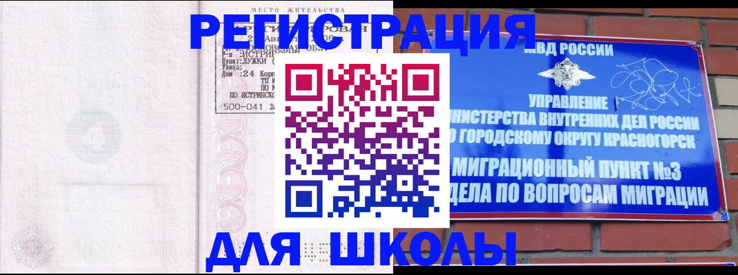 временная регистрация надежно в Лермонтове